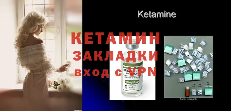 Кетамин ketamine  блэк спрут ссылки  Кольчугино 