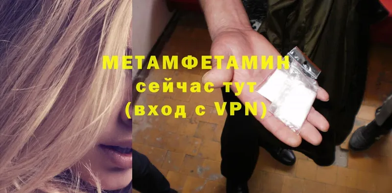 МЕТАМФЕТАМИН Methamphetamine  Кольчугино 